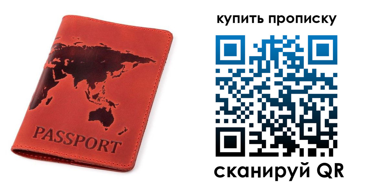 временная регистрация для школы в Богородицке