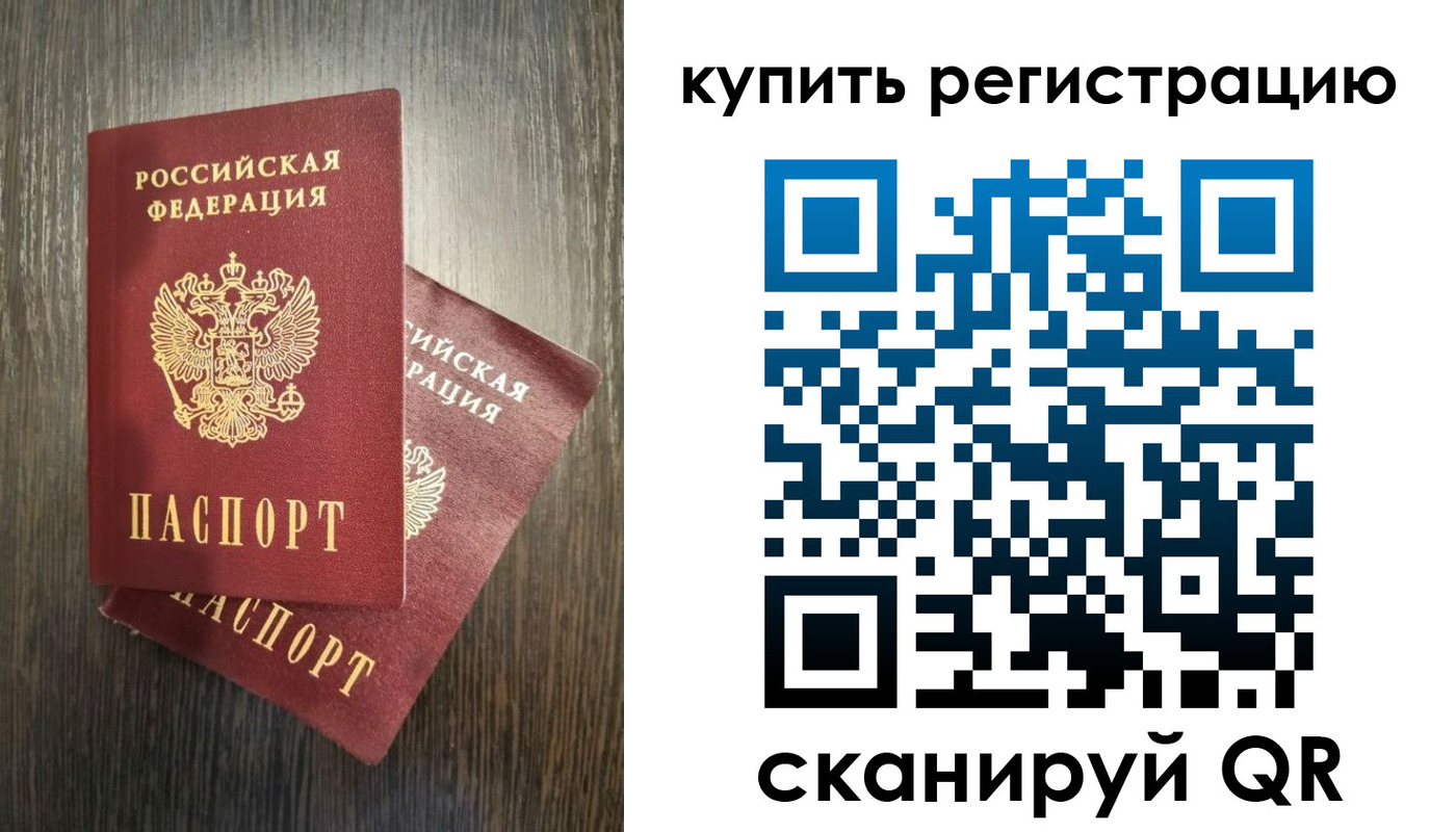временная регистрация купить в Богородицке