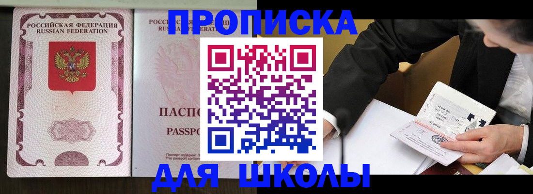 где прописаться в Богородицке