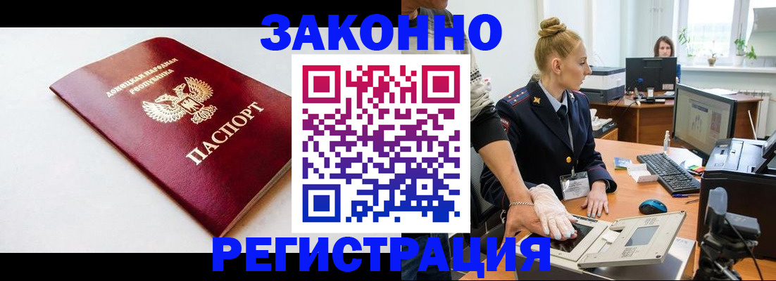 временная регистрация в Богородицке