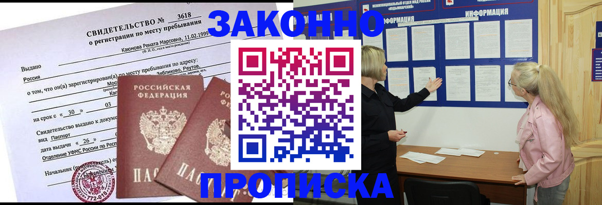 прописка иностранных граждан в Богородицке