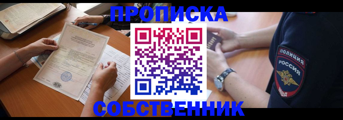 временная регистрация поиск в Богородицке