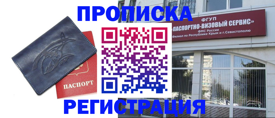 прописка для кредита в Богородицке