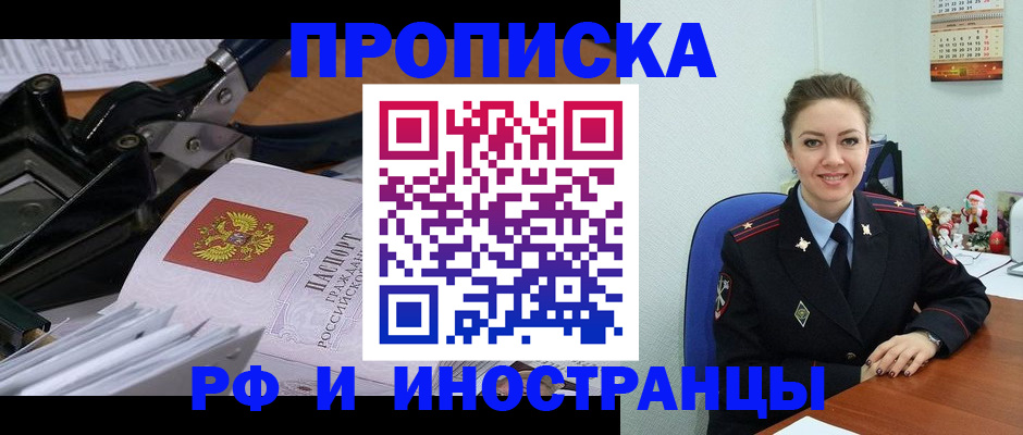 временная регистрация для всех в Богородицке