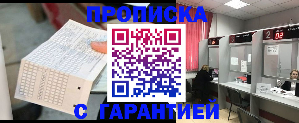 прописка иностранных граждан в Богородицке