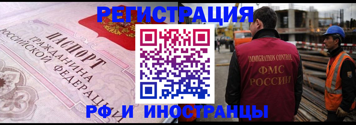 прописка поиск в Богородицке