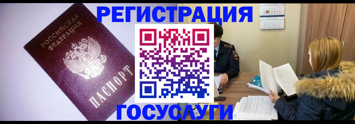 временная регистрация в Богородицке